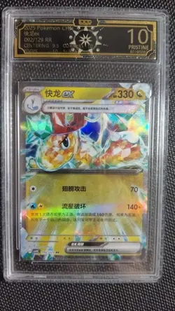OCD 10 PRISTINE Pokemon Chinese Dragonite ex RR 092/129 Graded Card Lot*10 MD28 - Image 3