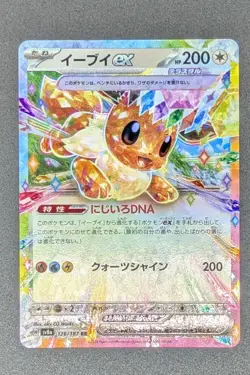 Eevee EX RR 126/187 SV8a Terastal Festival ex Pokemon Card Japanese - Near Mint - Image 1