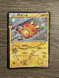 Dedenne 012/032 Cp3: Pokekyun Collection 2016 Pokemon TCG (Japanese) Mint - Image 1