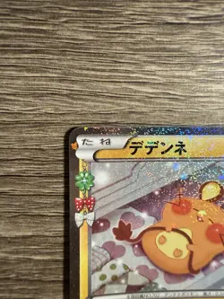 Dedenne 012/032 Cp3: Pokekyun Collection 2016 Pokemon TCG (Japanese) Mint - Image 2