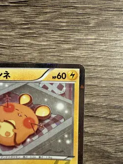 Dedenne 012/032 Cp3: Pokekyun Collection 2016 Pokemon TCG (Japanese) Mint - Image 3