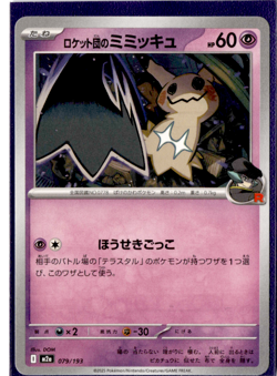Team Rocket's Mimikyu - 079/193 - Pokemon M2a Mega Dream ex - Image 1