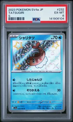 2023 POKEMON JAPANESE SV4A-SHINY TREASURE EX S #232 TATSUGIRI PSA 6 - Image 1