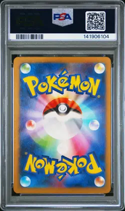 2023 POKEMON JAPANESE SV4A-SHINY TREASURE EX S #232 TATSUGIRI PSA 6 - Image 2