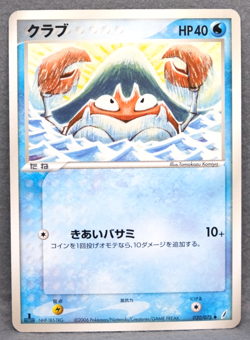 Krabby 1st Edition 2006 020/075 Nintendo Gamefreak Pokemon Card Japanese F/S - Image 1