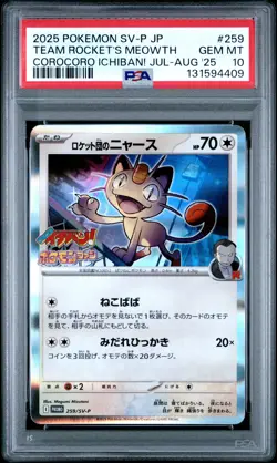 2025 POKEMON JPN PROMO COROCORO ICHIBAN JULY-AUGUST TEAM ROCKET'S MEOWTH PSA 10 - Image 1