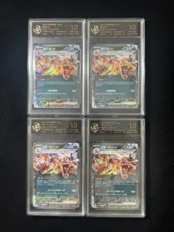 2023 Pokemon JPN Shiny Treasure Charizard #SV4a 115/190 RR RPA 10 Lot*4 LT97 - Image 1