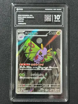 Pokemon PCG10+ DUSTOX M2a 195/193 AR 2025 Japanese - Image 1