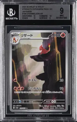 2023 POKEMON JAPANESE S&V STRENGTH EXPANSION PACK 151 ART RARE CHARMELEON BGS 9 - Image 1