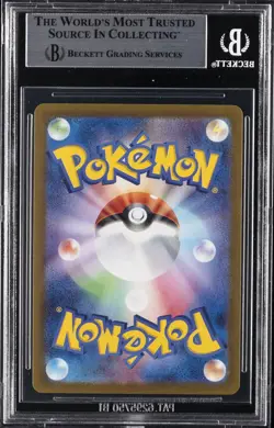 2023 POKEMON JAPANESE S&V STRENGTH EXPANSION PACK 151 ART RARE CHARMELEON BGS 9 - Image 2