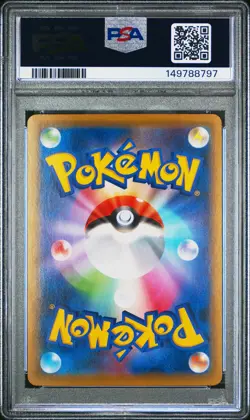 2021 POKEMON JPN 25TH ANNIV COLLECTION FULL ART/PIKACHU-REVERSE FOIL PSA 10 - Image 2
