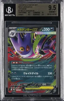 2025 POKEMON JPN MEGA STARTER SET MEGA GENGAR EX #3 MEGA GENGAR EX BGS 9.5 - Image 1