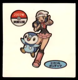 2007 Daiichi Bread Pan Decochara Seal Hikari & Piplup Japanese 2007 Movie - Image 1