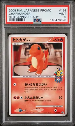2008 POKEMON JAPANESE PROMO 10TH ANNIVERSARY #124 CHARMANDER PSA 9 - Image 1