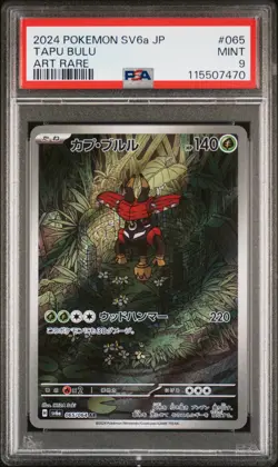 2024 POKEMON JAPANESE SV6A-NIGHT WANDERER ART RARE #065 TAPU BULU PSA 9 - Image 1