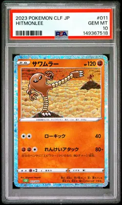 2023 POKEMON JAPANESE CLASSIC VENUSAUR & LUGIA EX DECK #011 HITMONLEE PSA 10 - Image 1