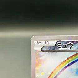 (EX) Mew 017/036 1st Edition CP5 Dream Shine Collection Pokemon Card Japanese - Image 2