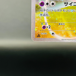 (EX) Mew 017/036 1st Edition CP5 Dream Shine Collection Pokemon Card Japanese - Image 4