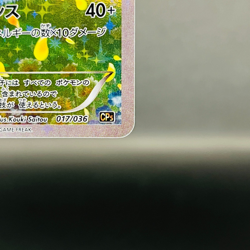 (EX) Mew 017/036 1st Edition CP5 Dream Shine Collection Pokemon Card Japanese - Image 5