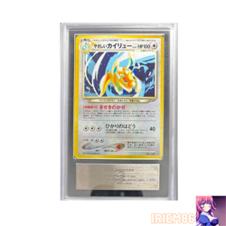 ARS 9 Dragonite Old Back Holo Pokemon Trading Card Game Nintendo Japanese 2001 - Image 1