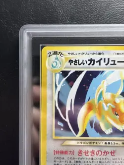 ARS 9 Dragonite Old Back Holo Pokemon Trading Card Game Nintendo Japanese 2001 - Image 4