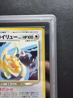ARS 9 Dragonite Old Back Holo Pokemon Trading Card Game Nintendo Japanese 2001 - Image 5