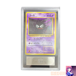 ARS 8 Gastly No.092 Old Back Pokemon Trading Card Game Nintendo Japanese 1996 - Image 1