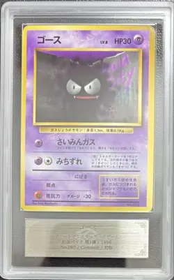 ARS 8 Gastly No.092 Old Back Pokemon Trading Card Game Nintendo Japanese 1996 - Image 2