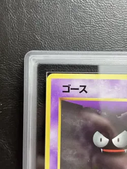 ARS 8 Gastly No.092 Old Back Pokemon Trading Card Game Nintendo Japanese 1996 - Image 4