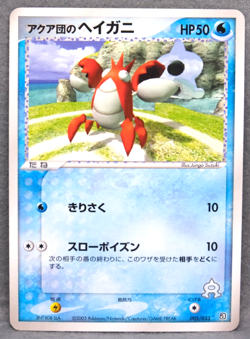 Team Aqua’s Corphish 2003 005/033 C Gamefreak Nintendo Pokemon Card Japanese F/S - Image 1