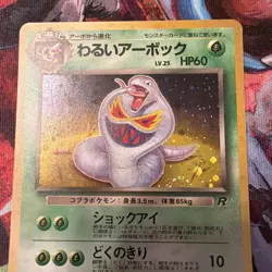 Pokemon TCG Dark Arbok Holo Rare Card No. 24 Vintage WOTC Japanese NM - Image 2
