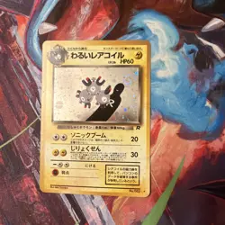 Pokemon TCG Dark Magneton Rocket Gang Card #082 Japanese Edition NM SWIRL 🌀 - Image 1