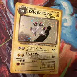 Pokemon TCG Dark Magneton Rocket Gang Card #082 Japanese Edition NM SWIRL 🌀 - Image 3
