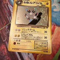 Pokemon TCG Dark Magneton Rocket Gang Card #082 Japanese Edition NM SWIRL 🌀 - Image 5