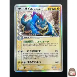 [NM]Feraligatr Delta Pokemon Card Japanese 026/068 1st Ed Dragon Frontiers 25A4 - Image 1
