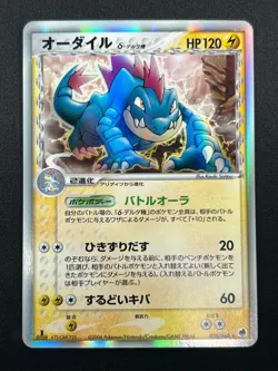 [NM]Feraligatr Delta Pokemon Card Japanese 026/068 1st Ed Dragon Frontiers 25A4 - Image 2