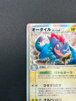 [NM]Feraligatr Delta Pokemon Card Japanese 026/068 1st Ed Dragon Frontiers 25A4 - Image 4
