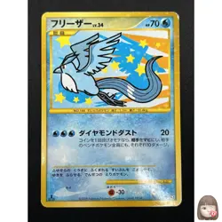 [NM] Articuno Pokemon Card Japanese 099/100 Beat of the Frontier 2009 25A2 - Image 1