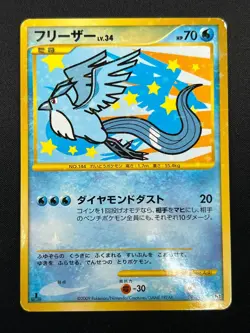[NM] Articuno Pokemon Card Japanese 099/100 Beat of the Frontier 2009 25A2 - Image 2