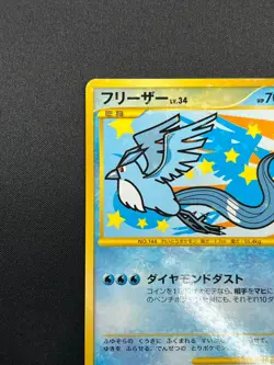 [NM] Articuno Pokemon Card Japanese 099/100 Beat of the Frontier 2009 25A2 - Image 4