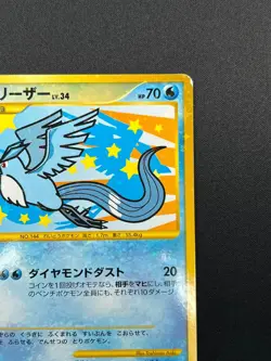 [NM] Articuno Pokemon Card Japanese 099/100 Beat of the Frontier 2009 25A2 - Image 5