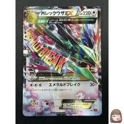 [NM] M Rayquaza EX Pokemon Card Japanese 062/078 1st Emerald Break 2015 25A1 - Image 1