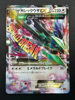 [NM] M Rayquaza EX Pokemon Card Japanese 062/078 1st Emerald Break 2015 25A1 - Image 2
