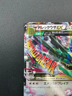 [NM] M Rayquaza EX Pokemon Card Japanese 062/078 1st Emerald Break 2015 25A1 - Image 4