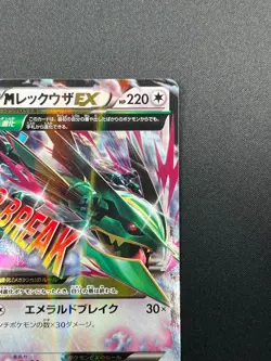 [NM] M Rayquaza EX Pokemon Card Japanese 062/078 1st Emerald Break 2015 25A1 - Image 5