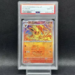 Psa 10 9 Vuise Monster Ball Mirror Sv8A Sequential Number 9-Card Set Pokemon - Image 3