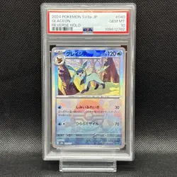 Psa 10 9 Vuise Monster Ball Mirror Sv8A Sequential Number 9-Card Set Pokemon - Image 5