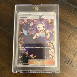 Acerola SR 201/200 AC2a Dreams Come True 2019 NM Chinese Pokemon Card - Image 3