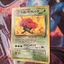 Pokemon Dark Vileplume Card No.045 Holo Vintage Japanese Edition NM - Image 2
