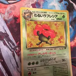 Pokemon Dark Vileplume Card No.045 Holo Vintage Japanese Edition NM - Image 3